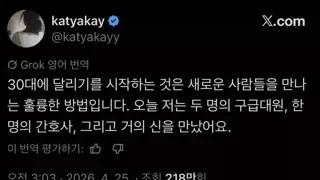 30대에 달리기를 시작한다는 것