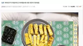 호불호 갈리는 여친표 아침 밥상