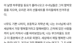 세상에서 가장 행복하던 어린이날.jpg
