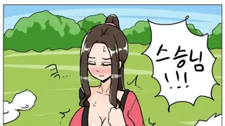 ㅇㅎ) 스승님이 춘약에 당하는만화 manhwa