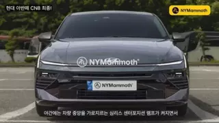 현대 아반떼 풀체인지(CN8) 예상도