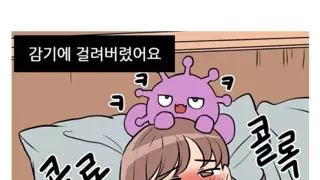 감기 걸린 아내 돌봐주는 남편