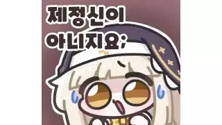 인천 흉기난동에 도망치는 경찰들을 본 조선족햄...