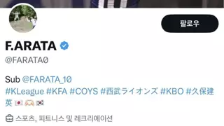 남아공전 진 후 한국 축구 좋아하는 일본인 팬의 반응