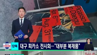대구 피카소 전시회 근황