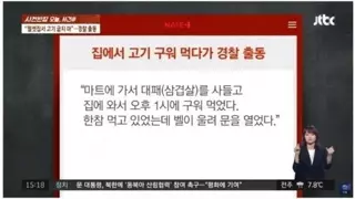 경찰도 할일 드럽게 없나