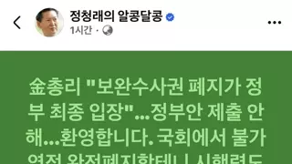 보완수사권 관련해서 썼던 글의 가독성 때문에 다시 작성했습니다.