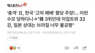 아닌거 같다 일본아