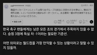 지금 월드컵을 가장 만끽하고 있는 나라ㅋㅋㅋㅋ