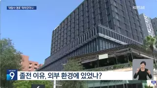 땡보도 못 찾은 졸전 이유 찾으러간 기자