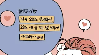 여자친구 사용설명서