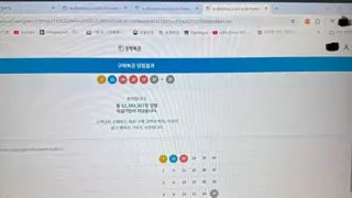 1년동안 당첨금 수령안하면 뜬다는 화면