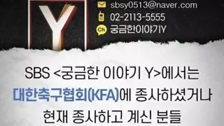 월드컵 중계권 안산 SBS 근황