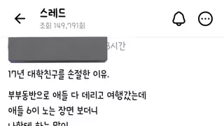 아들의 외모를 칭찬한 17년 친구와 손절한 이유