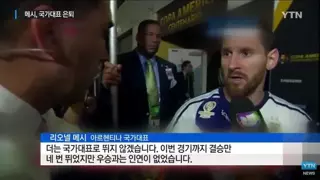 메시도 참다참다 축협 들이박고 싹 갈아엎은 전적 있음