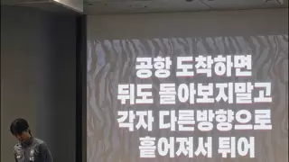 ㅎ명보의 마지막 전술 유출
