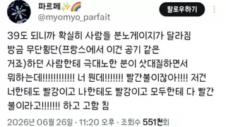 프랑스 사람들의 변화