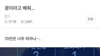메가커피 알바생의 악몽같은 현실