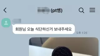 트레이너: 회원님, 셰이크 드세요.