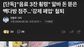 [단독]