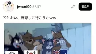 현시각 한 일본인 스레드