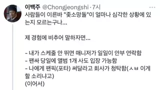 뜨지 못한 중소돌의 현실