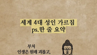 김영광이 폭로한 한국 축구협회 감독 선임의 실태