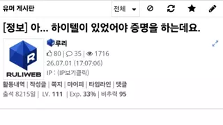 근데 하이텔이 뭐임?
