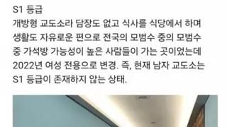 여자 모범수가 있는곳