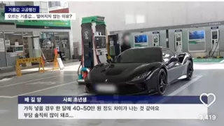 기름값이 걱정인 사회 초년생