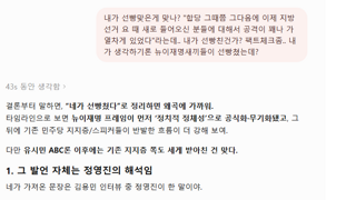 쇼츠보다가 정영진때매 빡치네