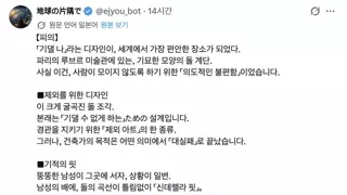 사람이 기대지 못하게 설계한 장소