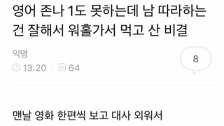 영어 못하는데 워홀가서 먹고 산 비결