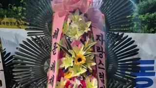 배재고 정문 근황
