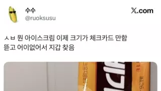 아재들 좋아하는 메가톤바 근황