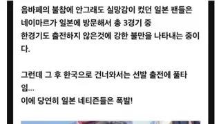 니뽄에서 네이마르 이미지 나락간 이유