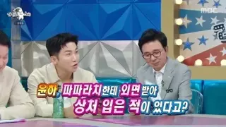 스캔들기사때문에 섭섭했다는 윤하