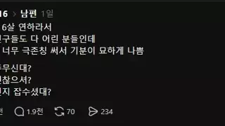누나 진지 잡수셨대?