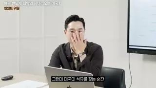미국이 TSCM를 삼키려는 이유