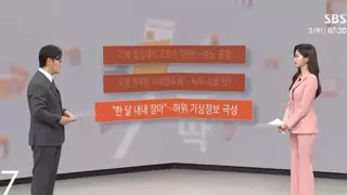 현재 개빡쳤다는 기상청