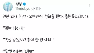 사람 고쳐 쓰는 게 아니다?