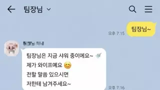 팀장님 저 임신한거 같아요