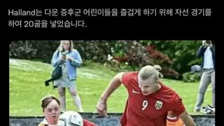 항상 최선을 다 하는 홀란드