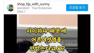 아이 하나 때문에 어른 여섯 명을 안 받는다고요?