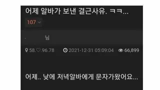 알바 결근 사유가 솔직해야 하는 이유