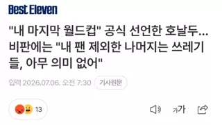 호날두 