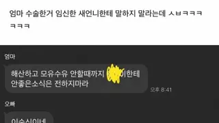 며느리에게 본인 소식 전하지 말라는 엄마에게