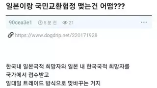 한국이 손해다 vs 일본이 손해다