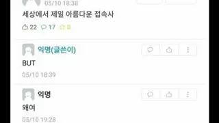 세상에서 가장 아름다운 접속사