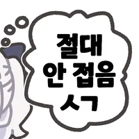 스티커 이미지